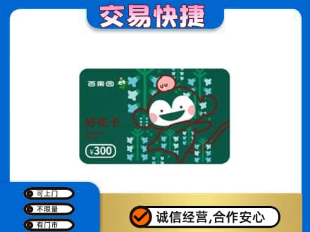 张家口怀来县上门回收百果园卡